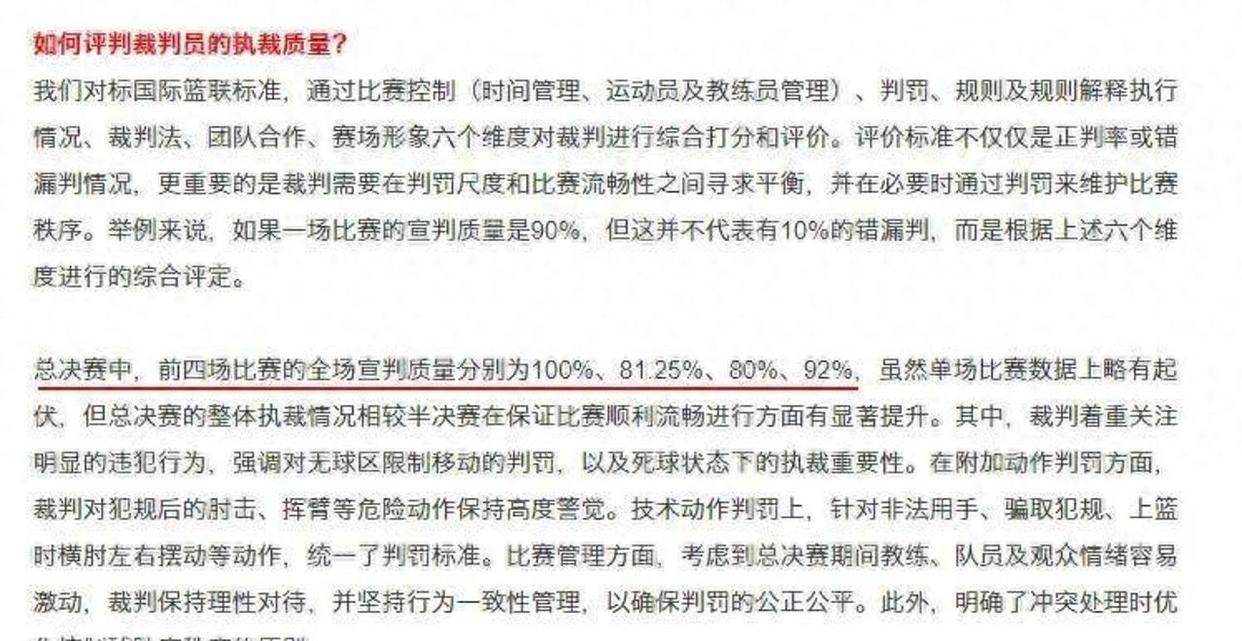 汉堡球员遭遇争议性判罚，引发裁判争议